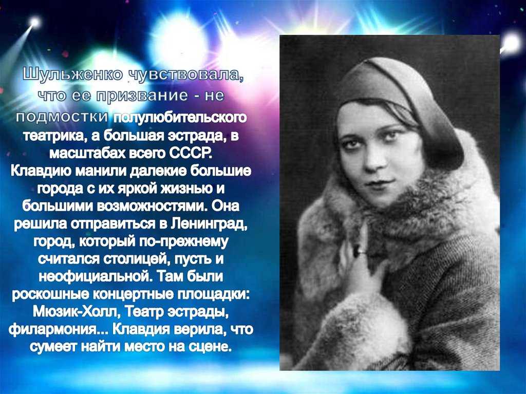 "руки, словно две большие птицы": объяснения, почему клавдия шульженко стала голосом эпохи (редкие фото)