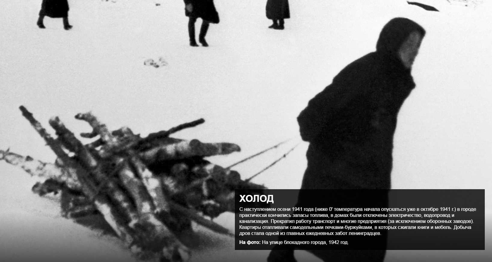 Правдивая история блокады ленинграда – дань уважения её жертвам