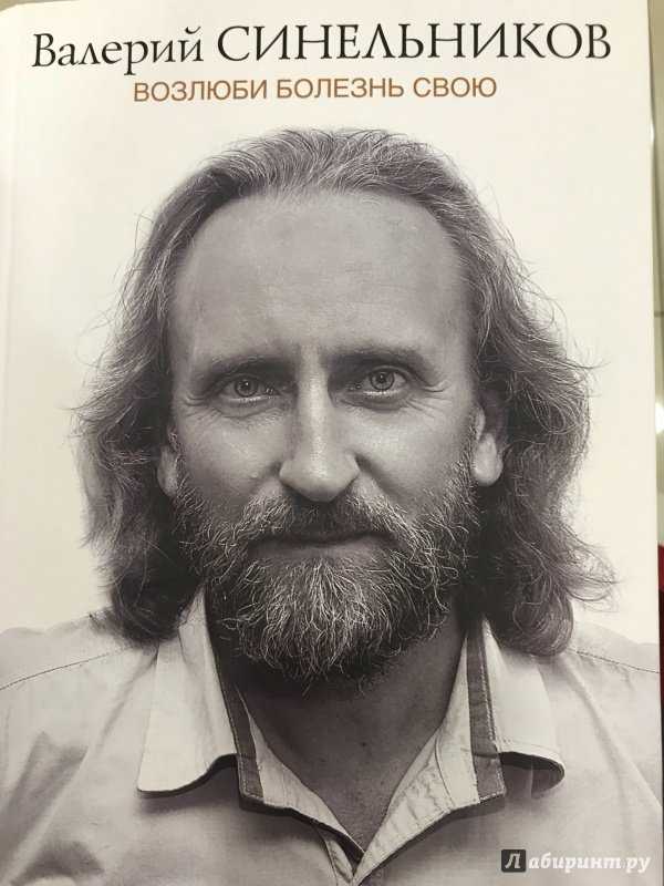 Синельников, евгений александрович