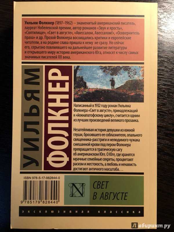 Биография Уильяма Фолкнера: фото, личная жизнь, причина смерти, книги, Шум и ярость, Когда я умирала