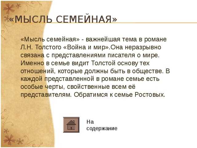 Статус про семью со смыслом до слез