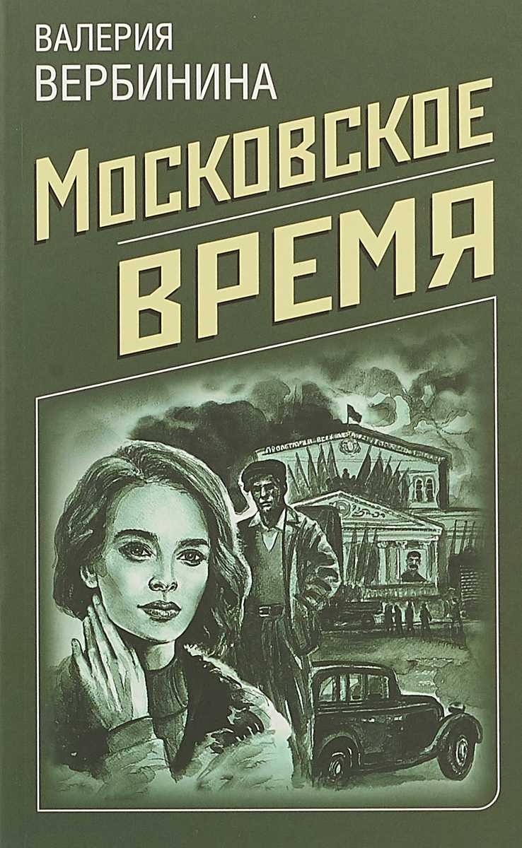 Биография Валерии Вербининой: фото, личная жизнь, последние новости 2019, книги, Ласточкино гнездо, Амалия