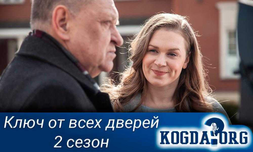 Сериалы 2021 на канале россия 1: список лучших русских фильмов