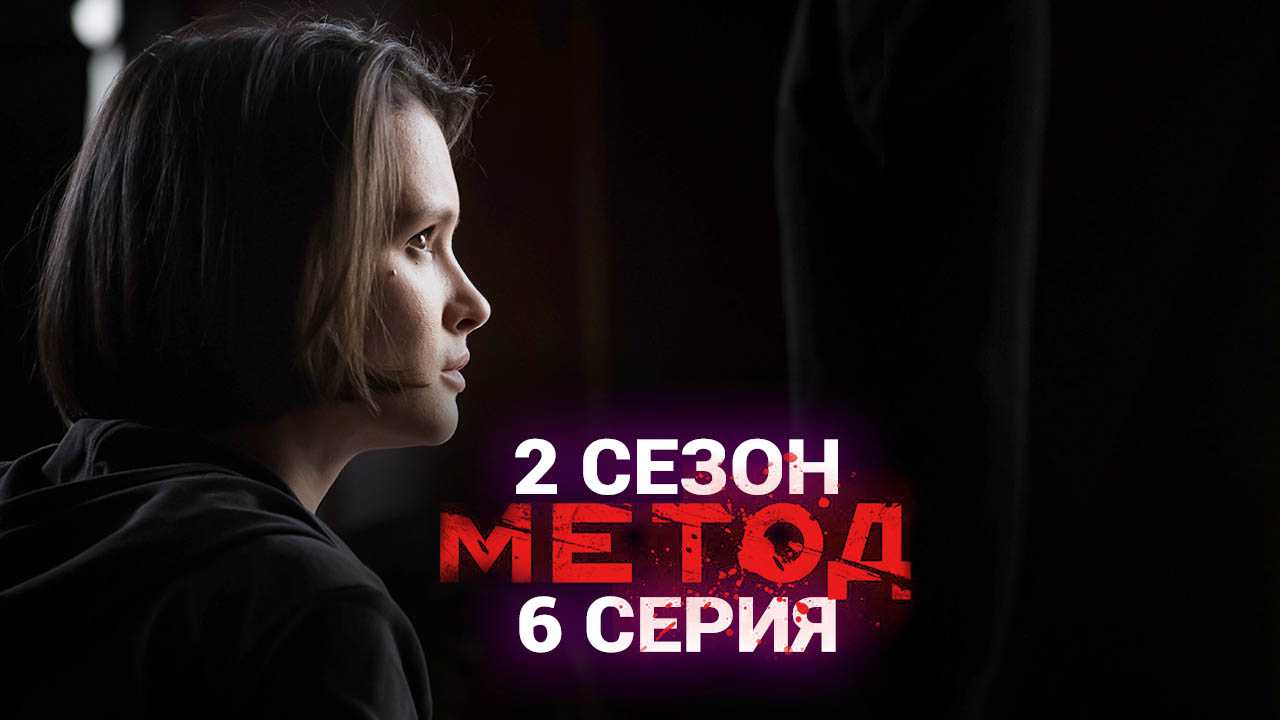 Сериал «топи» 2021 год сюжет, содержание, актёры и роли, где снимали