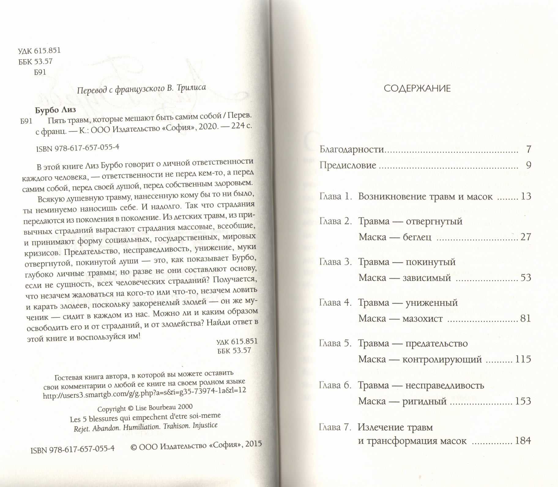 Лиз бурбо - фото, биография, личная жизнь, новости, книги 2022 - 24сми