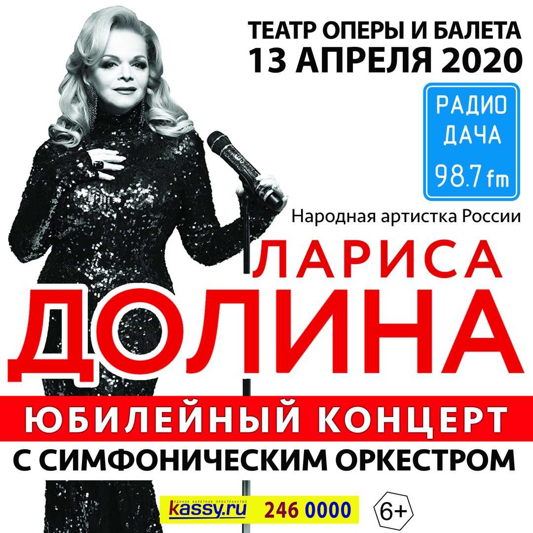 Лариса долина ℹ️ биография и личная жизнь, муж илья спицин, дочери, настоящая фамилия кудельман, диета, как похудела, песни, концерт, фото в молодости