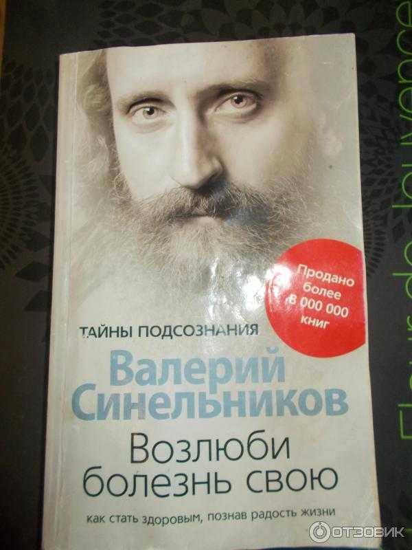 Валерий синельников: биография, личная жизнь, жена, дети