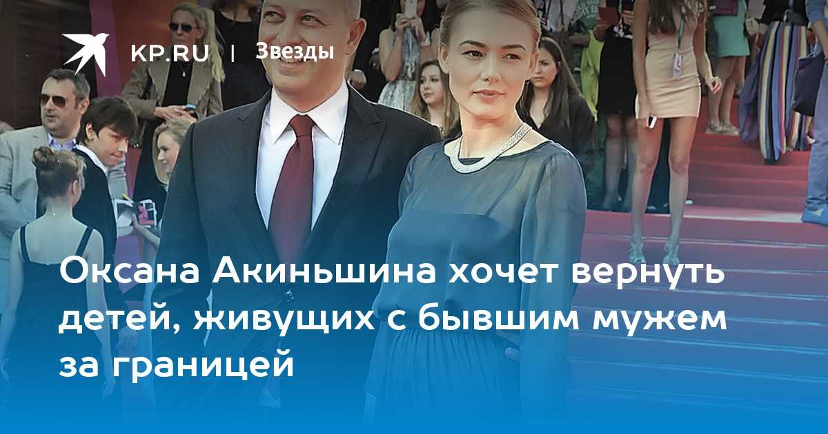Подарки и уроки судьбы оксаны акиньшиной: какую роль в жизни актрисы сыграли актер сергей бодров и музыкант сергей шнуров