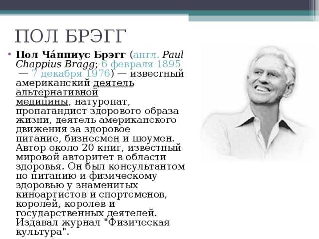 Поль брэгг голодание: 1, 3, 7, 10 дней, выход из голода