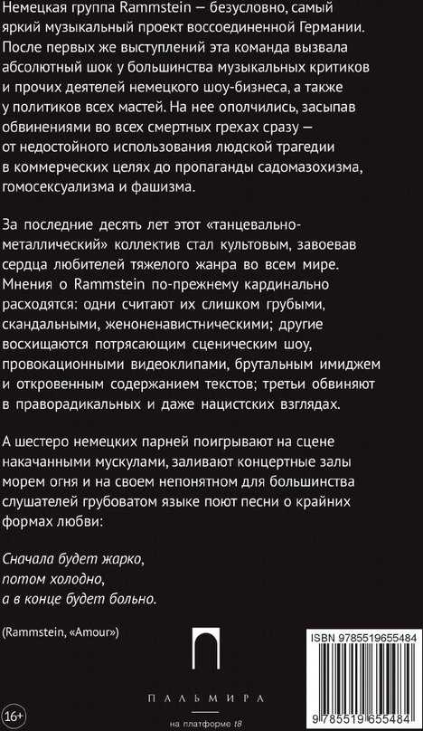 Тилль линдеманн ℹ️ биография и личная жизнь солиста группы "rammstein", жена, дети, тилль линдеманн и светлана лобода, лучшие песни, клипы, фото в молодости и сейчас