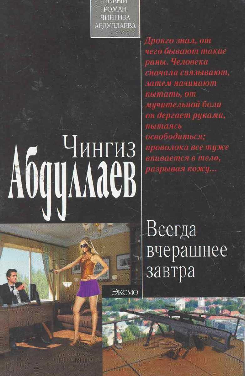 Чингиз абдуллаев, творчество, достижения, семья