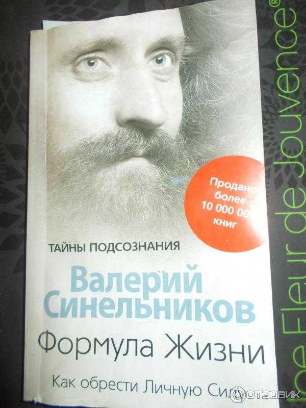 Психосоматика таблица заболеваний по синельникову, причины и лечение