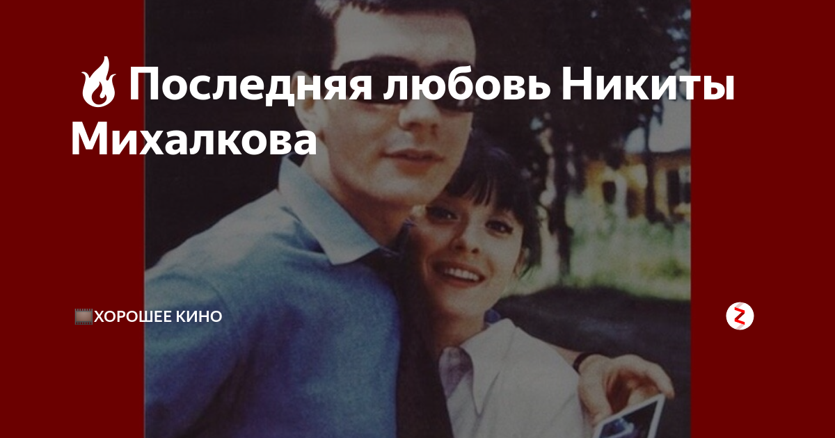 Надежда михалкова – фото, биография, личная жизнь, новости, актриса 2021