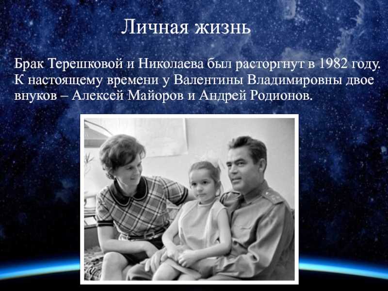Валентина терешкова - первая женщина-космонавт: биография, год полета