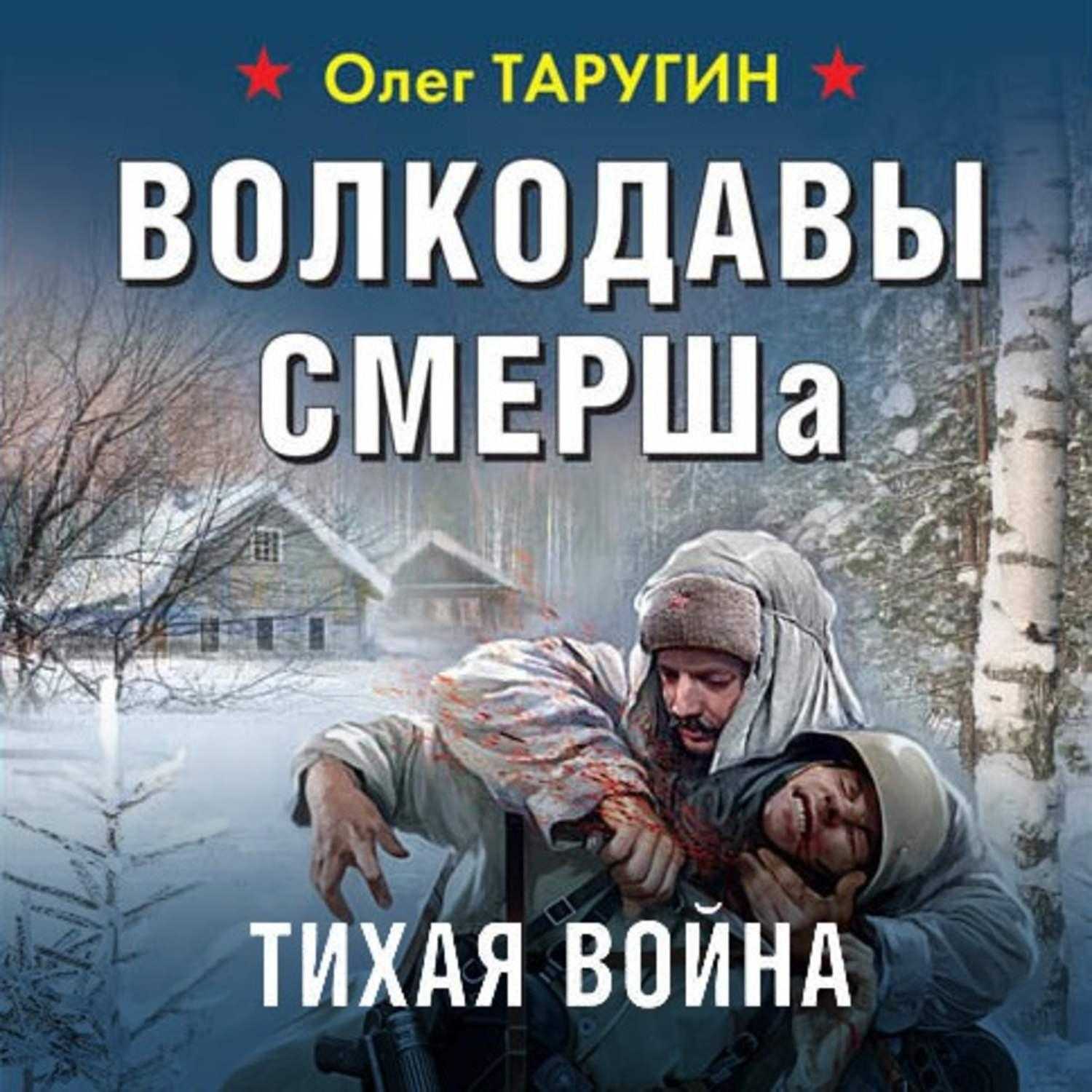 Олег таругин – скачать все книги бесплатно в fb2, epub, pdf, txt и без регистрации или читать онлайн – fictionbook
