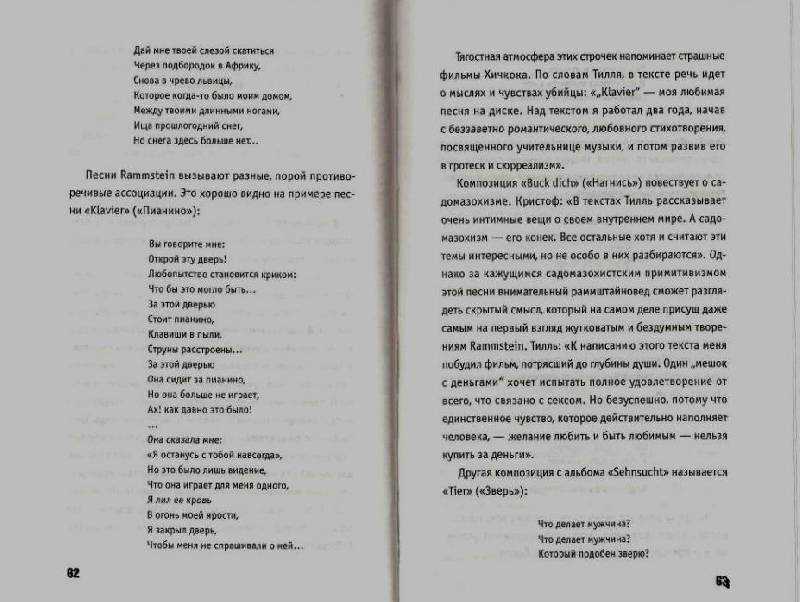 Рудольф шенкер: биография, фото, личная жизнь