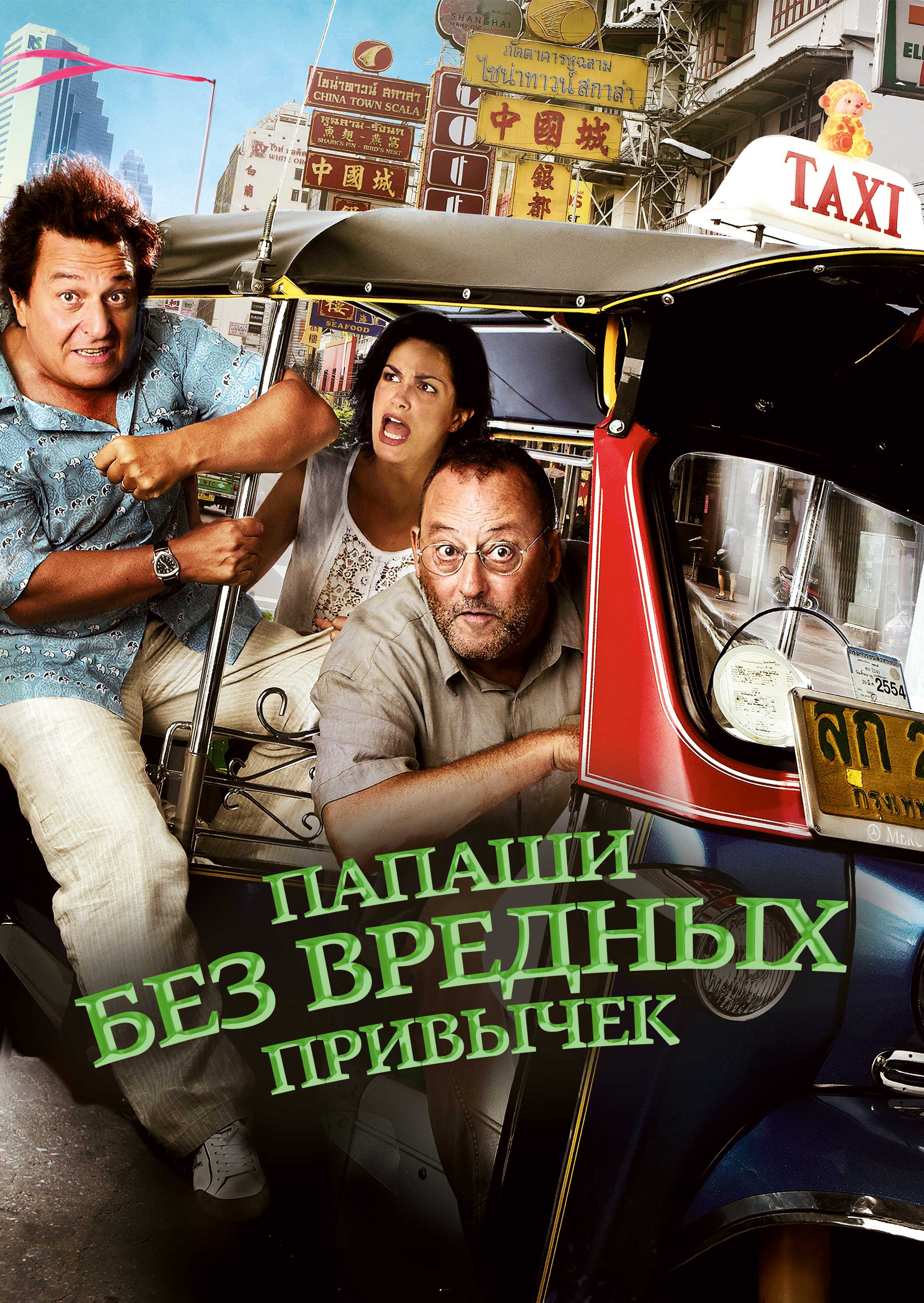 Сериал вспышка 2022 актеры