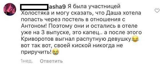 «холостяк» 7 сезон (2020)