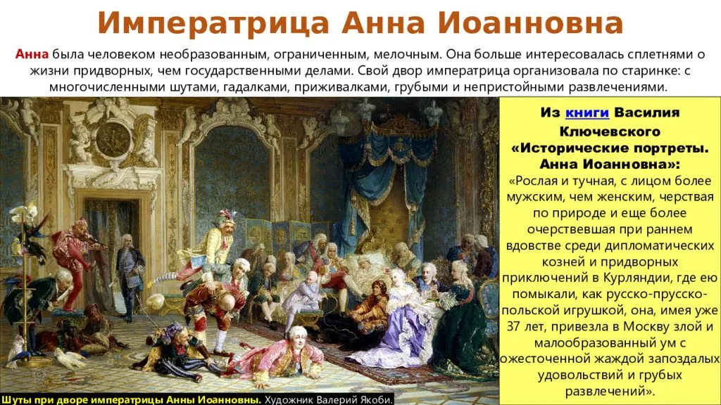 Анна иоанновна – биография, фото, личная жизнь, правление - 24сми