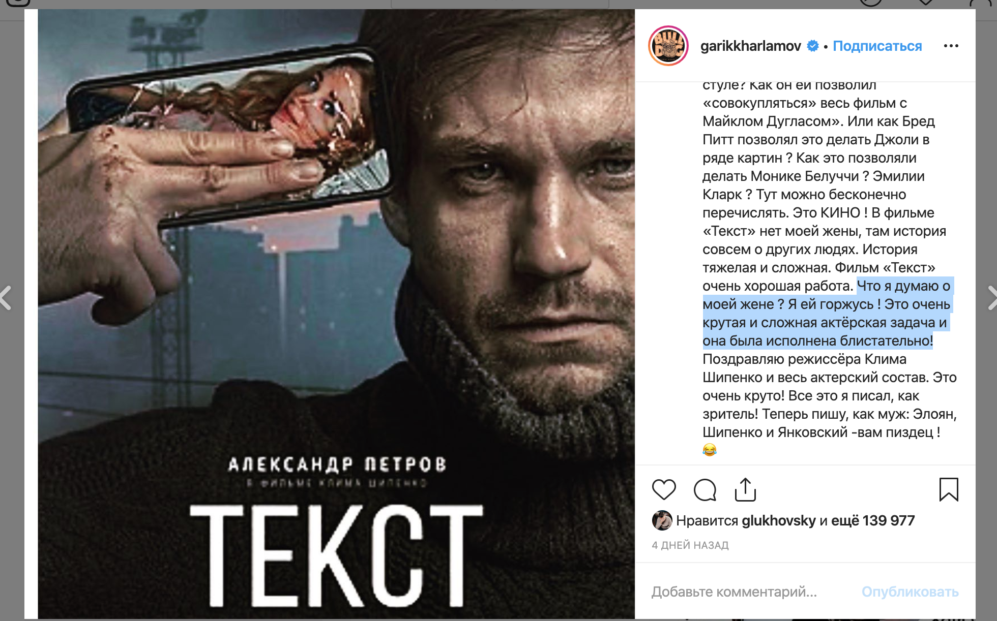 «плачьте, но снимайте!»: «первый «оскар» о героической странице истории