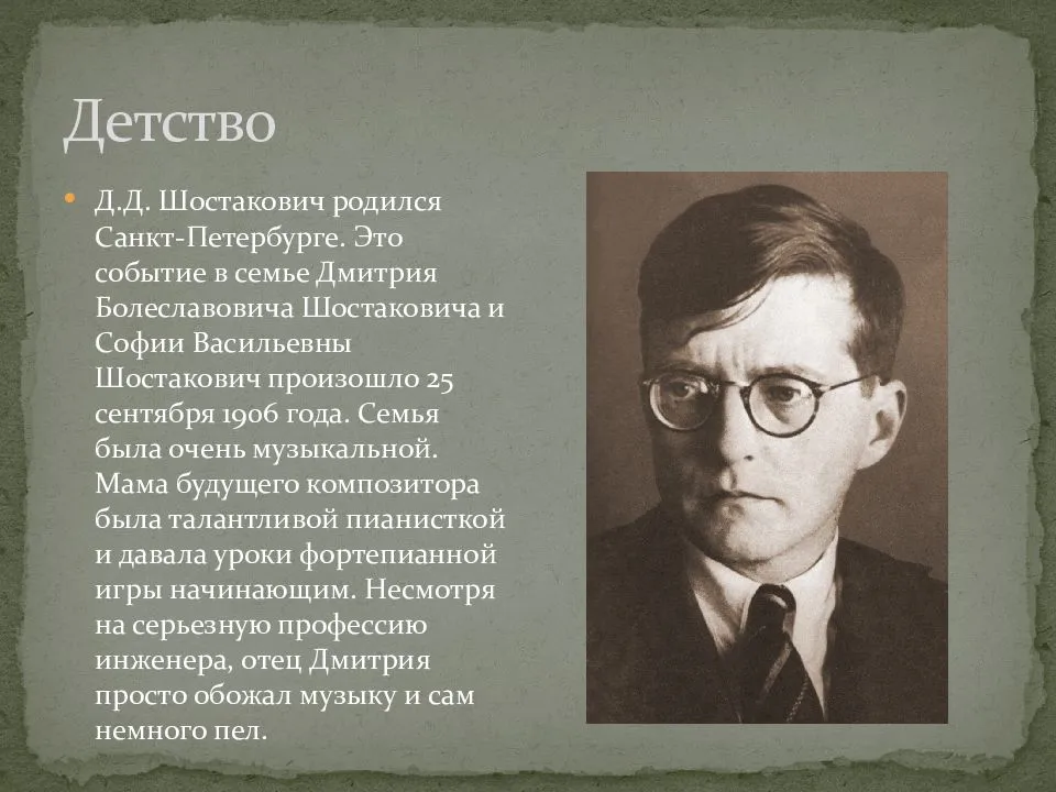 Шостакович. симфония no. 7 («ленинградская»)