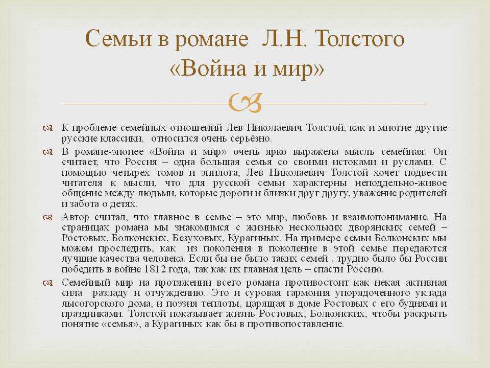Мудрые мысли о семье и семейных ценностях и о семейной жизни.