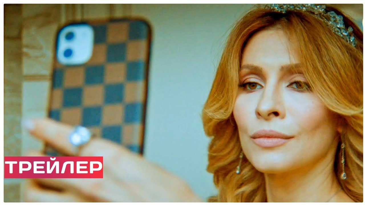 Жена олигарха 1 сезон (2021) — дата выхода российского сериала на канале «стс», сюжет, график серий, анонс, кадры, трейлер, актеры и роли