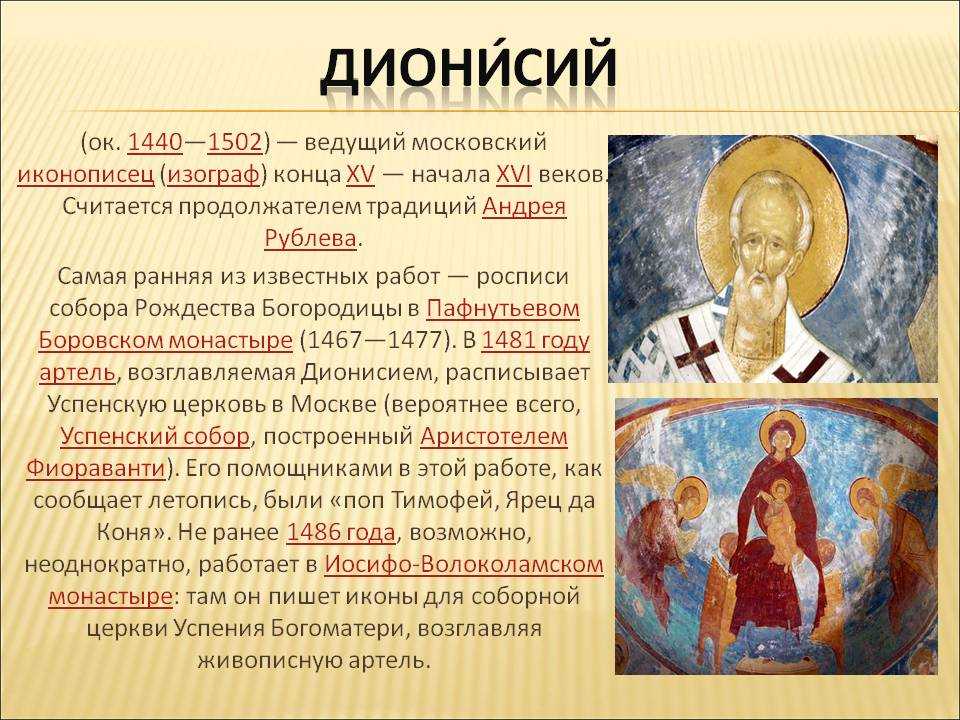 Одигитрия - смоленская икона божией матери - путеводительница