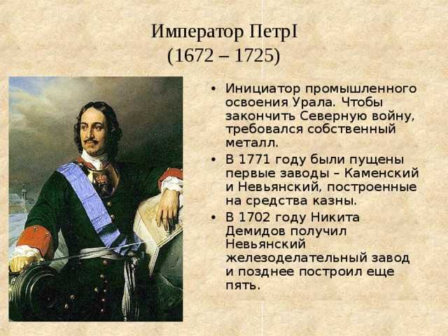 Правление петра i (1682-1725) – описание основных периодов деятельности первого императора
