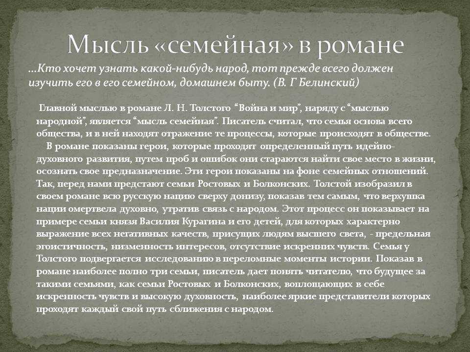 Мудрые мысли о семье и семейных ценностях и о семейной жизни. | психология отношений